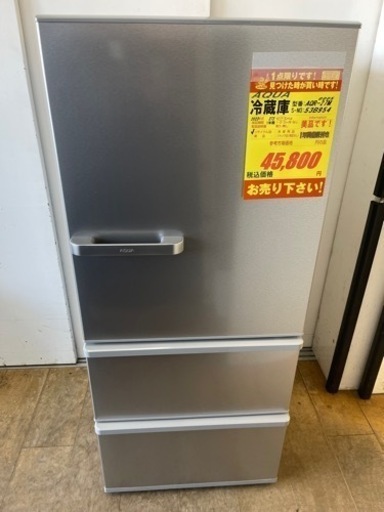 AQUA製★美品★3ドア冷蔵庫★2022年製★1年間保証付き