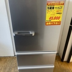 AQUA製★美品★3ドア冷蔵庫★2022年製★1年間保証付き