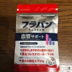[取引中]フラバン　血管サポート60粒入り