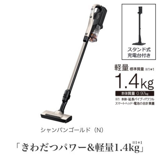 日立コードレス掃除機　2022年　5年保証書付