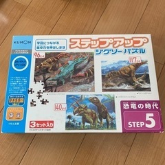 くもん　ステップアップ　ジグソーパズル　恐竜の時代　STEP5