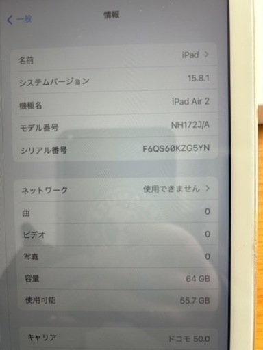 iPad Air2ゴールド 64G   日本語必須！