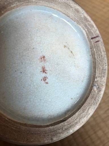 鹿児島県?薩摩焼