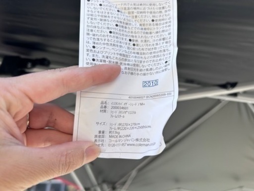 【美品】コールマンインスタントバイザーシェードM +