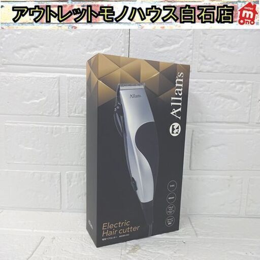 新品 マクロス 電気ヘアカッター MEBM-60 バリカン 防水 散髪 札幌市 白石店