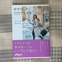 自己啓発本