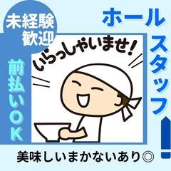 \\👌履歴書不要&友達同士の応募OK🧑‍🤝‍🧑✨//⏰学校終わり...