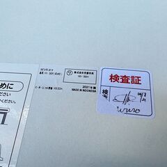 【動作保証あり】光製作所 HK-コメア 2021年 90x60cm 長方形 折れ脚こたつ【管理KRK946】の画像