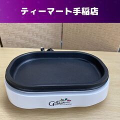 ミニホットプレート 幅296×奥行き210×高さ78mm TSK...