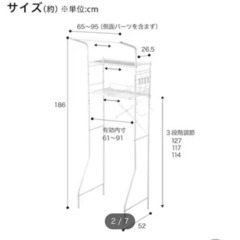 ニトリ　洗濯ラック　クルス　の画像