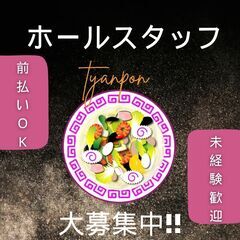 ꕤ ୧･友達紹介でなんと❗25,000円支給あり💴･୨ ꕤ🍜美味...