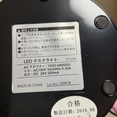 デスクライトの画像