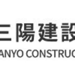 家づくり相談会　三陽建設㈱