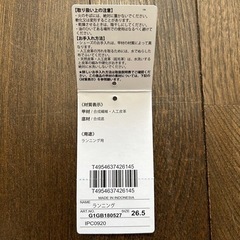 【決まりました】［大社高校］ 体育用 外用シューズ 26.5cmの画像
