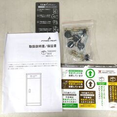 【未使用品・外箱開封済み・中身確認済み】パイクスピーク ポスト一体型宅配ボックス P0063の画像
