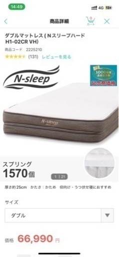 ニトリ　ダブルマットレス