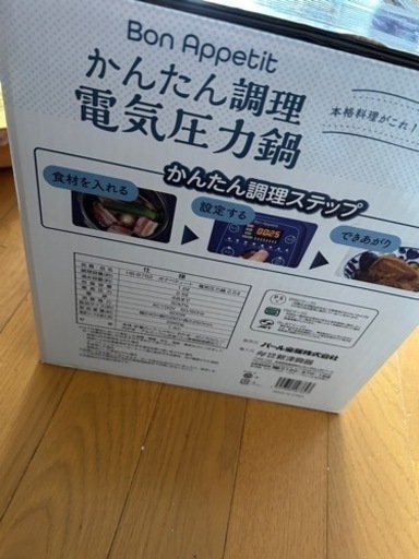 家電 キッチン家電