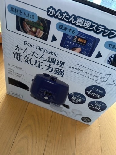 家電 キッチン家電