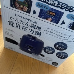 家電 キッチン家電 の画像