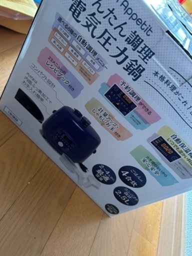 家電 キッチン家電