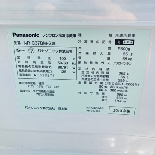 ★大人気★パナソニック　冷凍冷蔵庫　365L