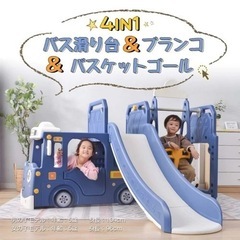 滑り台の画像