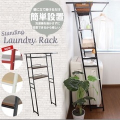 【無料】洗濯ラックの画像
