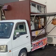 早い者勝ち‼️激安キッチンカー