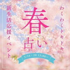 【13日23:59〆切】個別鑑定が受けられる🔮コミュニティ！無料...