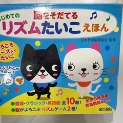 【脳育絵本】リズムたいこ絵本