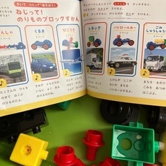 こどもちゃれんじぽけっと ブロックの画像