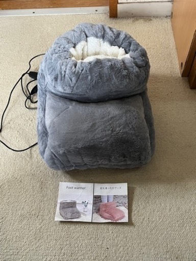 冷え性にオススメ　フットウォーマー　美品