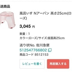 【無料】お風呂場の椅子の画像