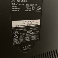 【急ぎ】テレビ　40型　SHARPの画像