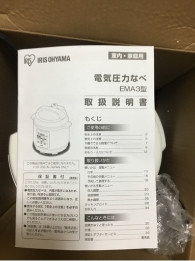 【新品未使用‼️⠀】アイリスオーヤマ電気圧力鍋PC-EMA3型