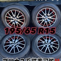 中古】美濃市のタイヤ、ホイールを格安/激安/無料であげます・譲ります 