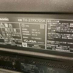 Panasonic VIERA TH-37PX70SKの画像