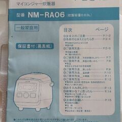 【希望者決定済み】炊飯器 3.5合炊き 一部部品欠品の画像