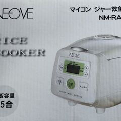 【希望者決定済み】炊飯器 3.5合炊き 一部部品欠品