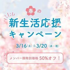 人間関係の悩みを解決したい！に寄り添う🔮占いコミュニティメンバー募集