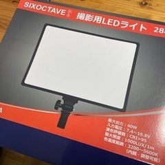 【今週まで】LED ライト 照明 撮影用
