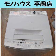 洗濯機 4.5kg 2019年製 東芝 AW-45M7 単身 1人暮らし 新生活 札幌市 清田区 平岡