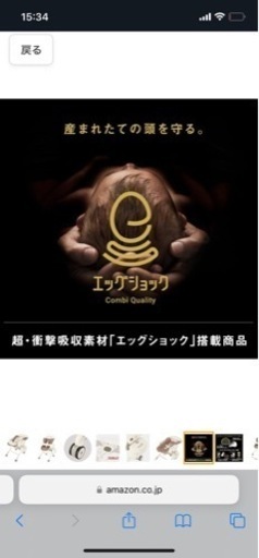 電動子供用品 ベビー用品 ベビーラック、ベビーチェア