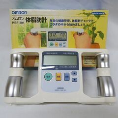【恵庭】☆中古品☆オムロン 体脂肪計 HBF-301 動作確認済...