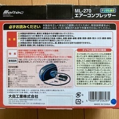 メルテック　エアーコンプレッサー ML-270 の画像