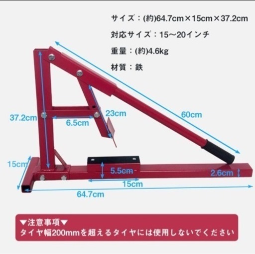 ビードブレーカー バイク 車 手動式 タイヤチェンジャー 15-20インチ タイヤ ビード落とし