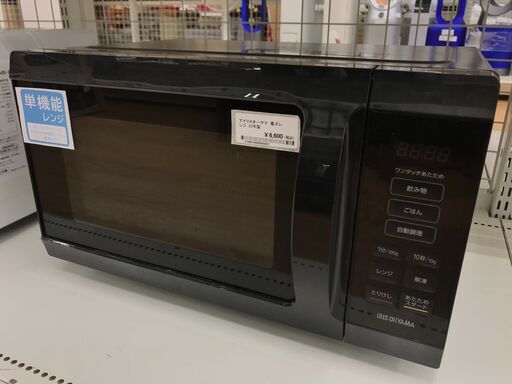 ★ジモティ割あり★ アイリスオーヤマ 電子レンジ PMB-F186-B  23年製 動作確認／クリーニング済み KJ4619