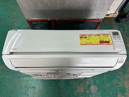 K05163　日立　2015年製　中古エアコン　主に10畳用　冷房能力　2.8KW ／ 暖房能力　3.6KW