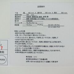 ニトリ 白 イスの画像