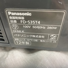 【美品】Panasonic 食器乾燥機の画像